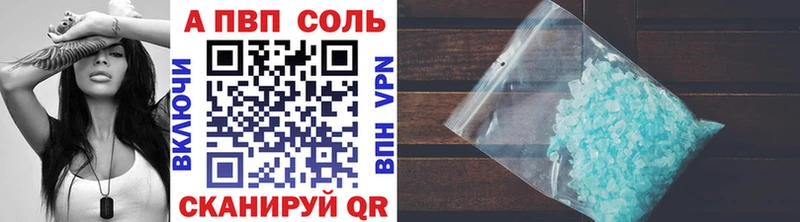Alfa_PVP VHQ  Псков 