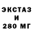 ЭКСТАЗИ 280 MDMA Katarina Braun