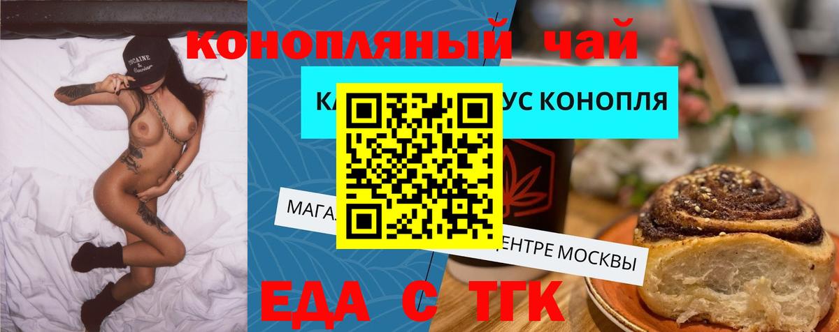 Псков  Canna-Cookies марихуана  Вход с VPN 