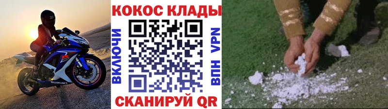 mega как войти  Псков  Cocaine Columbia  магазин   