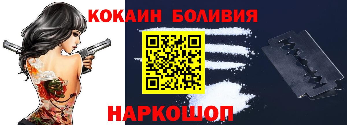 COCAIN 98% Псков