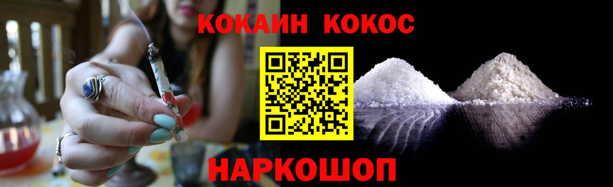 КОКАИН FishScale  Кокаин Боливия  Вход с VPN  хочу   Псков 
