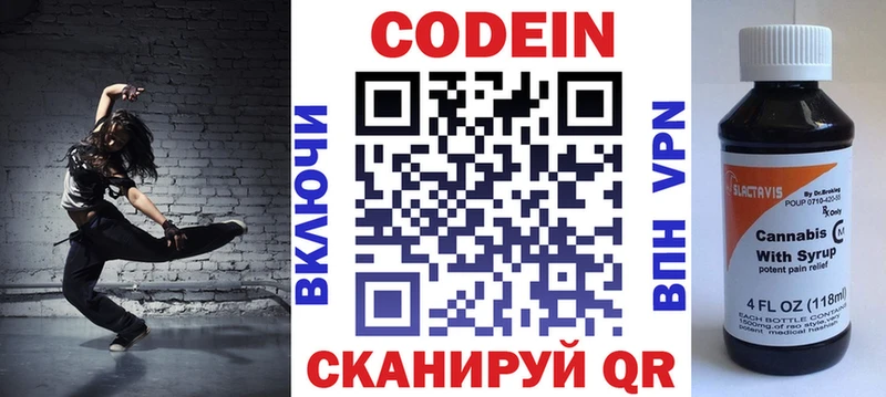 Codein Purple Drank  нарко площадка официальный сайт  Псков 