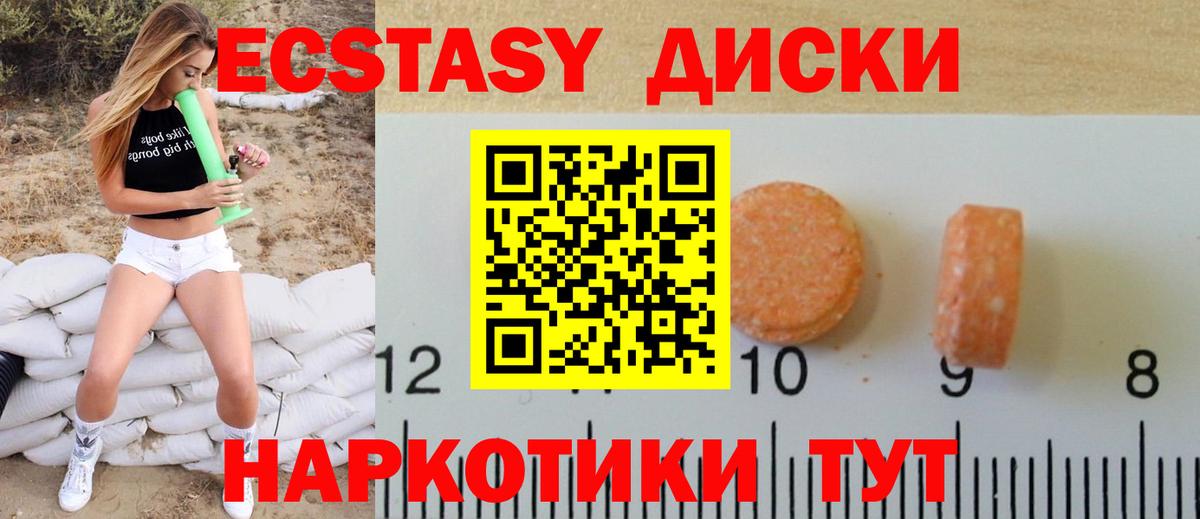 Ecstasy 280 MDMA Псков