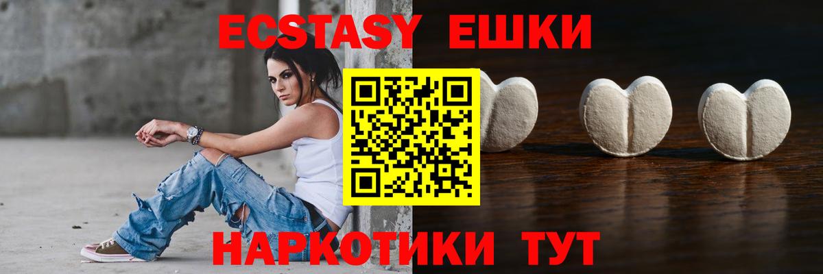 Экстази Дубай  ЭКСТАЗИ mix  Псков  Вход с VPN 