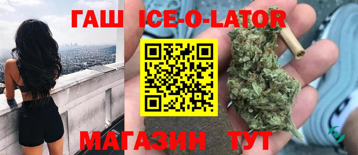 Псков  Гашиш Premium  ГАШ  Вход с VPN  ГАШИШ Cannabis 
