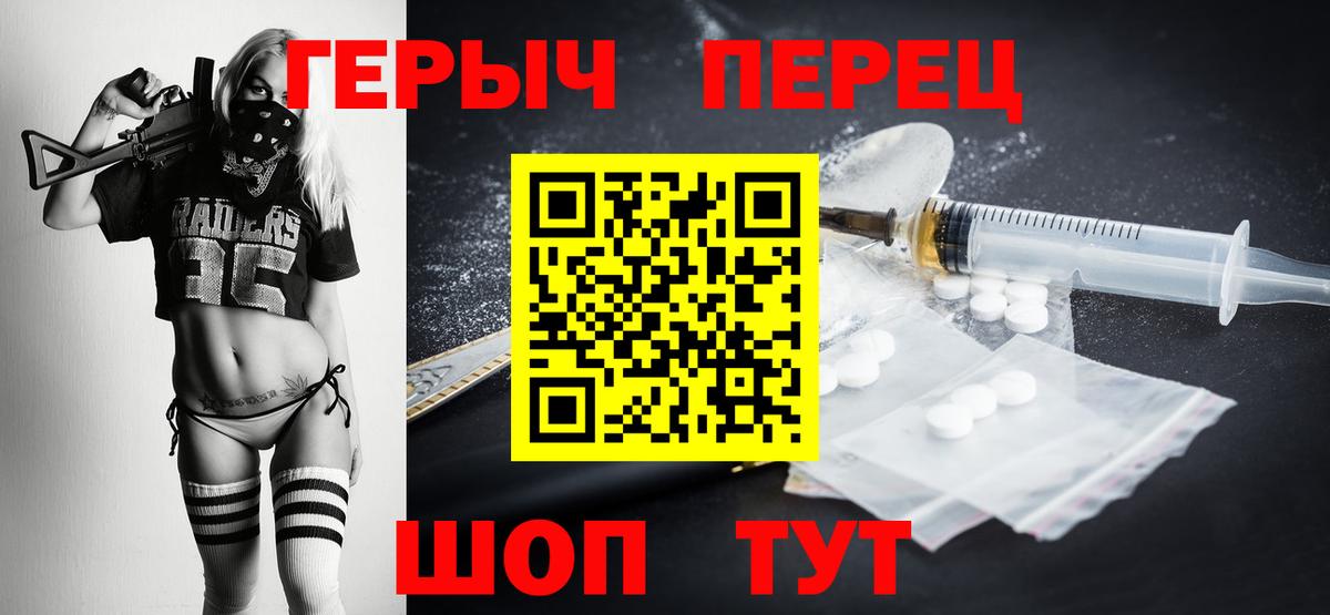 ГЕРОИН Heroin  ГЕРОИН  Псков  Вход с VPN 