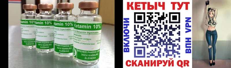 Кетамин VHQ  продажа наркотиков  Псков 