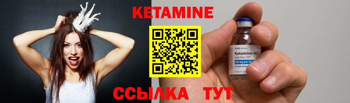 Псков  Кетамин ketamine  Вход с VPN  hydra сайт  Кетамин VHQ 