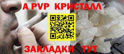 альфа пвп VHQ Рузаевка