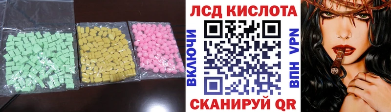 ЛСД экстази кислота  закладка  ссылка на мегу tor  Псков 