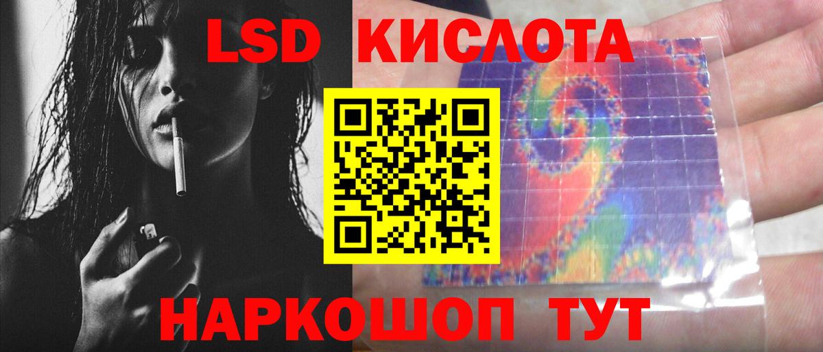 Лсд 25 экстази ecstasy Псков