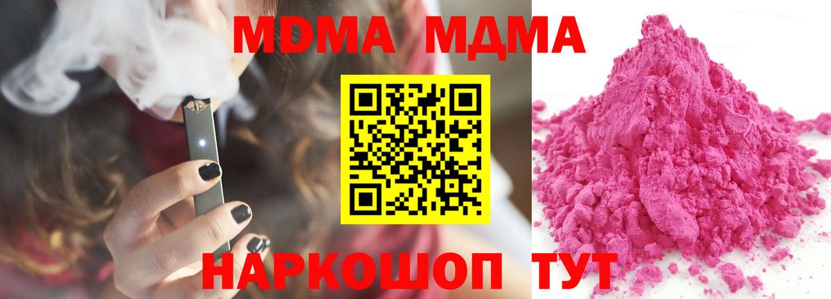 МДМА Molly Псков