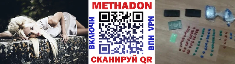 Метадон белоснежный  Псков 