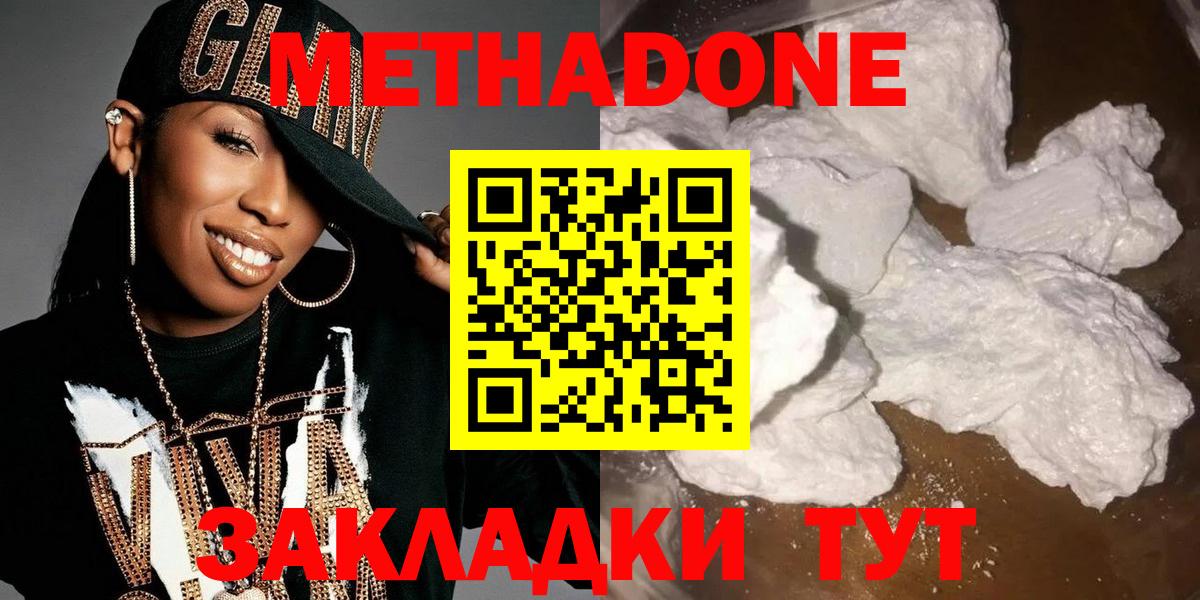 МЕТАДОН белоснежный  Метадон белоснежный    онион  Псков  Вход с VPN 