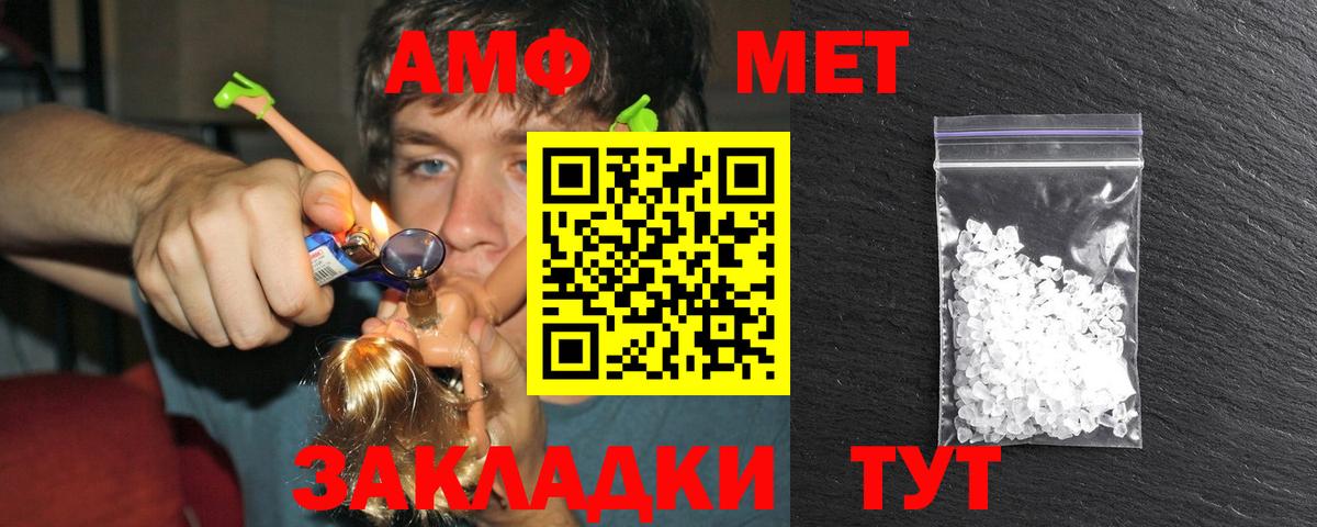 МЕТАМФЕТАМИН мет  Вход с VPN  МЕТАМФЕТАМИН мет  Псков 