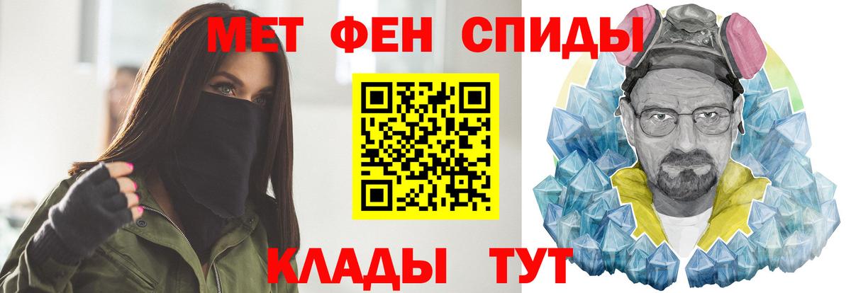 Метамфетамин витя Псков