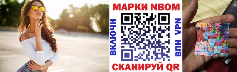 Марки 25I-NBOMe 1500мкг  Псков 