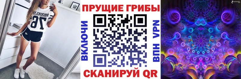 Псилоцибиновые грибы MAGIC MUSHROOMS  Псков 