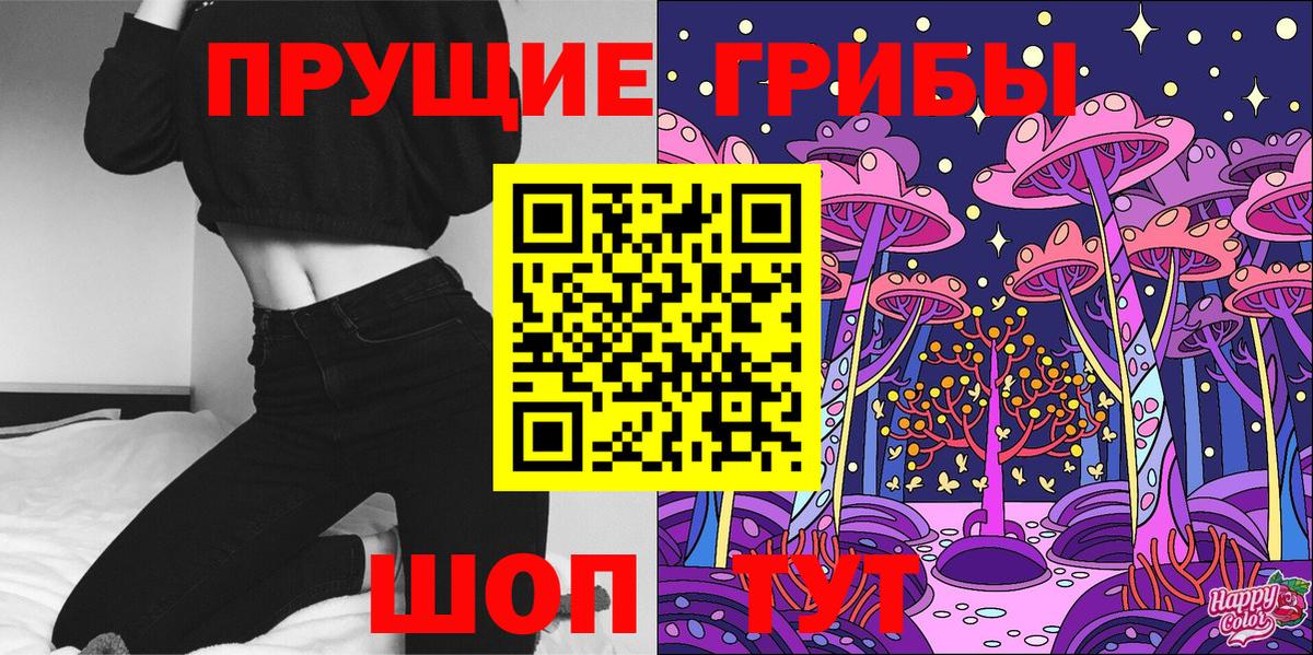 Галлюциногенные грибы Psilocybine cubensis  Псилоцибиновые грибы Psilocybine cubensis  Вход с VPN  Псков 